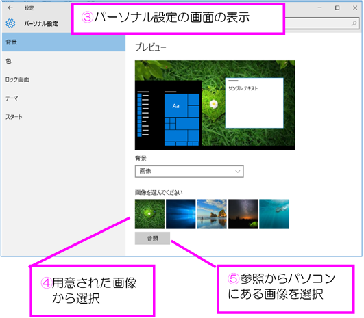 Windows10 peNjbN摜ύX
