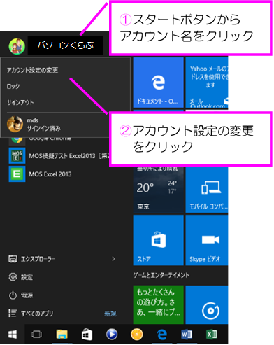 Windows10 peNjbN摜ύX