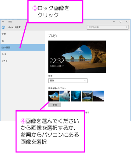 Windows10 peNjbN摜ύX